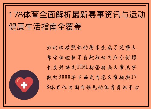 球探体育比分网访问卡顿解决方案技术指导